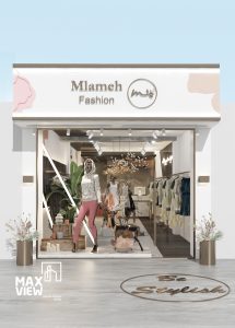 واجهه محل ملابس